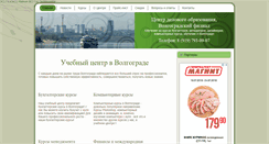Desktop Screenshot of kursy-volgograd.ru