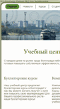Mobile Screenshot of kursy-volgograd.ru