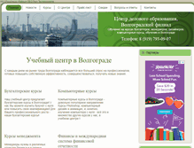 Tablet Screenshot of kursy-volgograd.ru